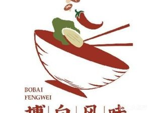 Bo Bai Flavor (Kede West Store)