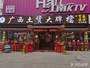 Heng County Fish Sashimi King Guangxi Local Specialty Restaurant