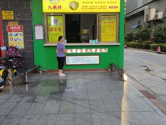 Balia Ban Mei Gan Cai Kou Rou Bing