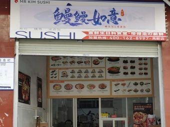 Manman Lucky Eel Rice