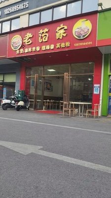 Lian Guo Guilin Rice Noodles