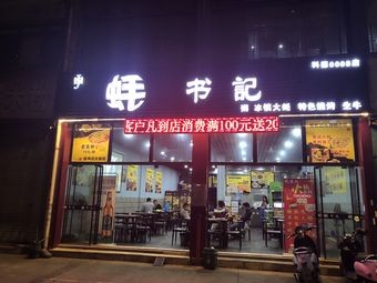 Hao Shu Ji (Kede 0008 Store)