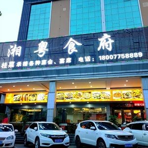 Xiang Yue Restaurant