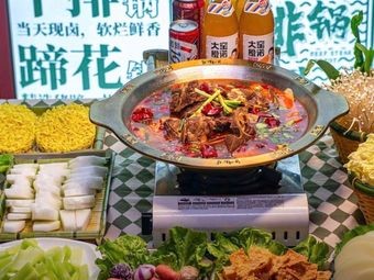 Tan Tan Le Street Steak Hot Pot