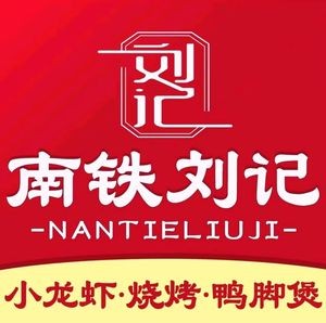 Nantie Liu's Barbecue Snail Pot (Gaoxin Store)