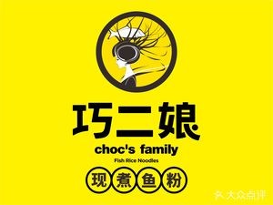 Qiao Er Nang Fresh Soup Fish Noodles (Huacheng Store)