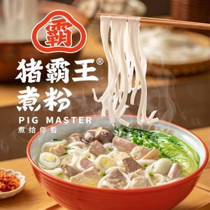 Pork King Rice Noodles (Laiyin Lake Branch)