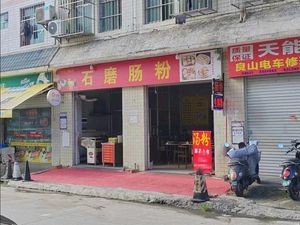 Stone Mill Rice Noodle Rolls (Lolai Branch)