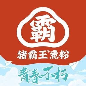 Zhu Ba Wang Zhu Fen (Xincun Branch)