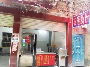 Stone-Milled Rice Noodle Roll (Chen Dong Garden Store)