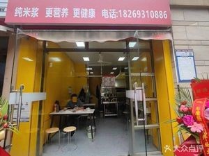 Sheng's Stone-Milled Rice Noodle Roll