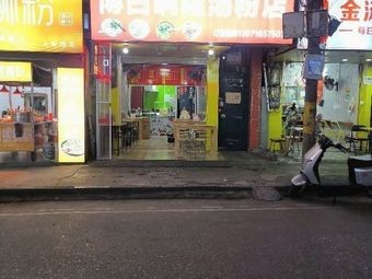 Boluo A Long Soup Noodles Shop