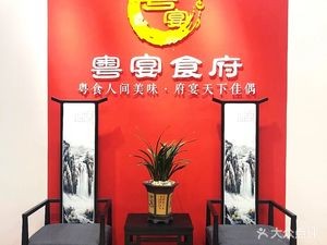 Yue Yan Shifu (Kede West Road Store)