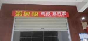 Zhou Aomi Beautiful Porridge Nutritious Porridge