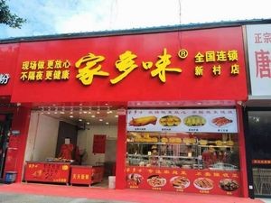 Jado Mei (Nanning Xin Cun Branch)