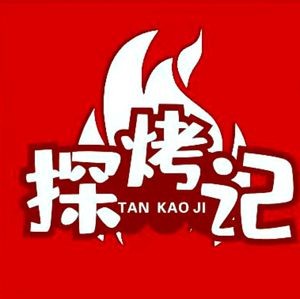 Tao Kao Ji · Tao Ji Barbecue