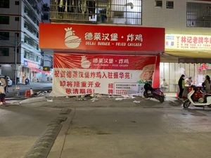 Delight Burger & Fried Chicken (Zhenhua Garden Branch)