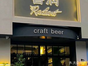 Radiant Xi Run Restaurant (Hanlin Yazhu Branch)