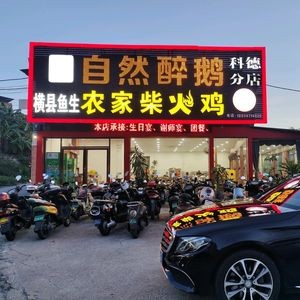 Ziran Zui E (Kede Branch)