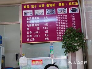 Linsheng Old-Style Stew Dumpling House (Swiss Garden Store)