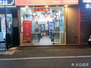 Lan Shi Huangfen Chicken Rice