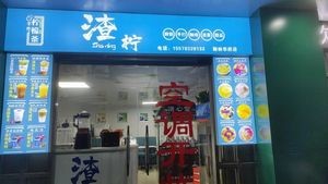 Zha Ning · Coffee · Hand-Made Lemon Tea (Luban Road Branch)