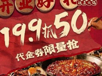 Yi Ran Tang Community Hot Pot (Xidada Store)