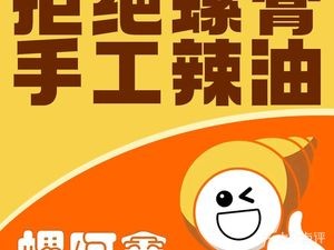 Luo A Xin · One Fang Luosifen (Tong He Hui Yuan Store)