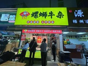 Zhang Xiang Po Snail and Beef Tripe (Dongkai Branch)