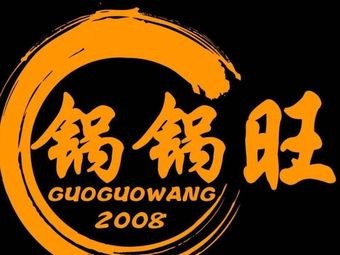 Guoguo Wang Bamian Yellow Cattle Rice (Luban Branch)