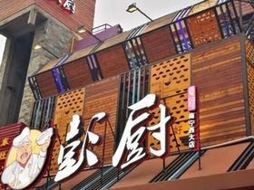 Peng's Kitchen (Guangxi University Branch)