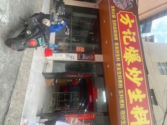 Fang's Stir-Fry Raw Ingredients