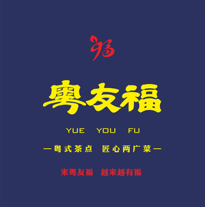 Yu You Fu (Luban Road Branch)
