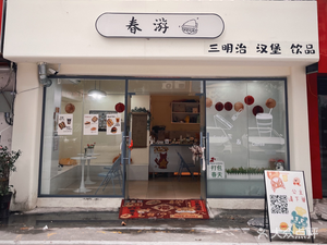 Spring Walk · Sandwiches · Burgers · Coffee