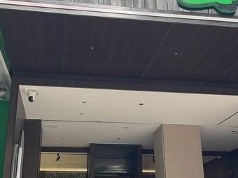 Golden Coffee (Fuyuan Building Branch)