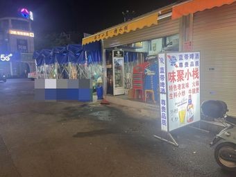 Flavor Gathering Hut