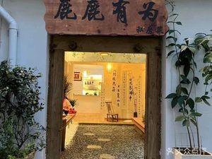 Deer Deer Has Achievements · Private Kitchen