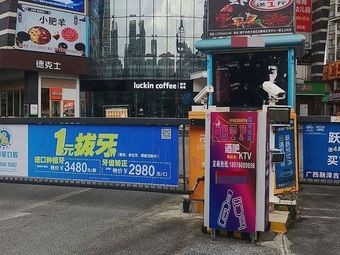 Iuckin Coffee (Taipei Central Store)