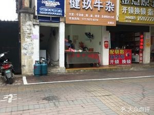 Jianjiu Beef Tripe (Nanning Pharmaceutical Group 1st Branch)