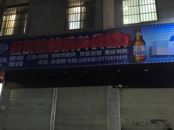 Guiyou Jia Roast Chicken Culinary City (Longteng Branch)