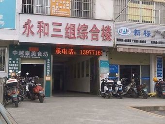 China-Vietnam-Thailand Culinary Workshop (Zhongyao South Road East No.1 Building Store)