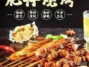 Fei Zi Barbecue (Zhejiang Commercial City Branch)