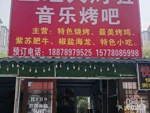 Scallion Fire Test Barbecue