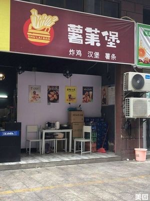 Shu Lai Burg (Zhejiang Commercial City Store)