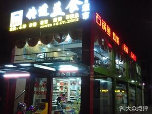 Craving Delicious Food Stone Pot Fish (Longteng Road Store)