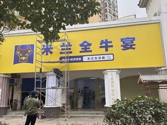 Milan Full Beef Banquet