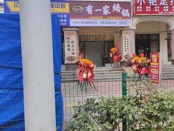 A Place for Griddle Cooking