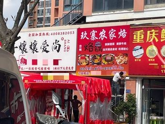 Jiu Zhai Farmhouse Flatbread