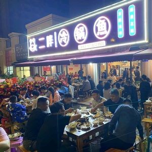 Er Peng Cold Pot Fish (Milan Spring Store)