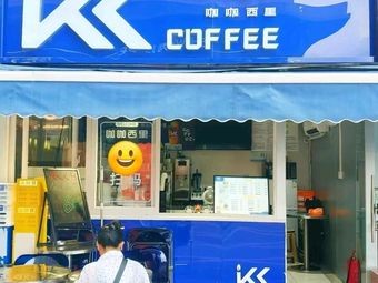 Ka Ka Xi Li Coffee